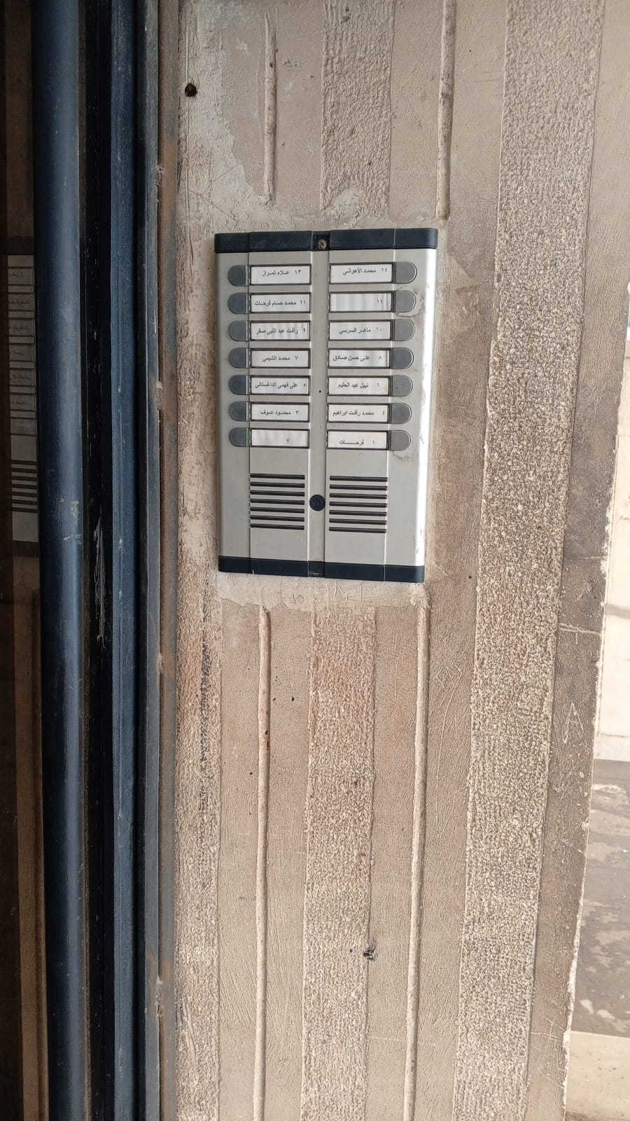 أنظمة الانتركم